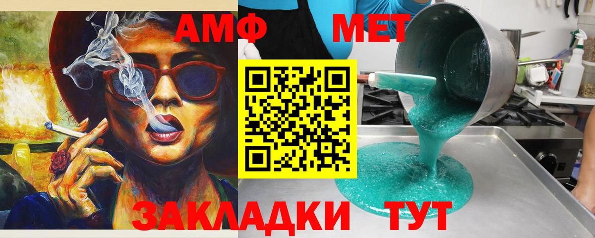 АМФ 98%  Вход с VPN  Россия 