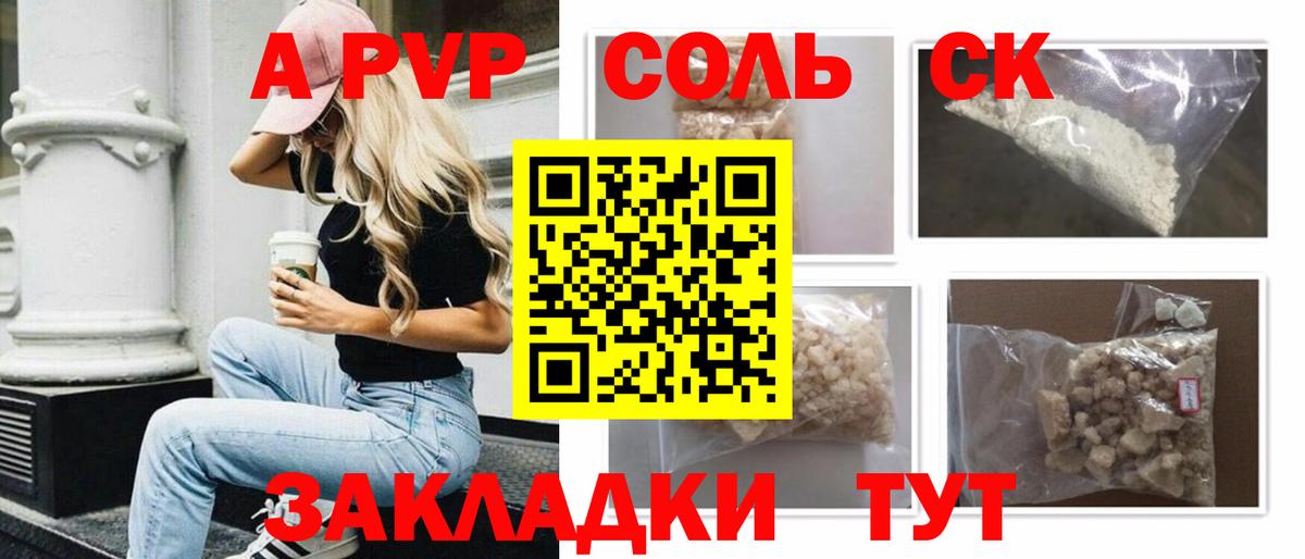 Alfa_PVP Соль Россия