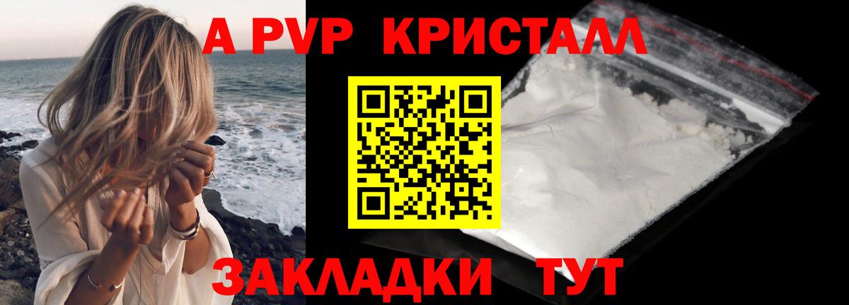 APVP мука Россия