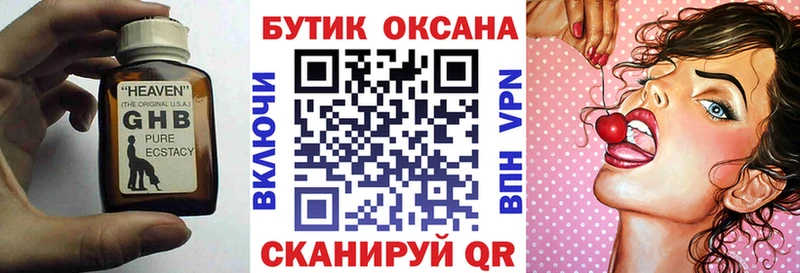 где купить наркотик  Томск  Бутират оксибутират 