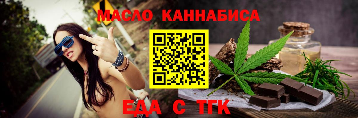 Россия  Печенье с ТГК конопля  Вход с VPN 