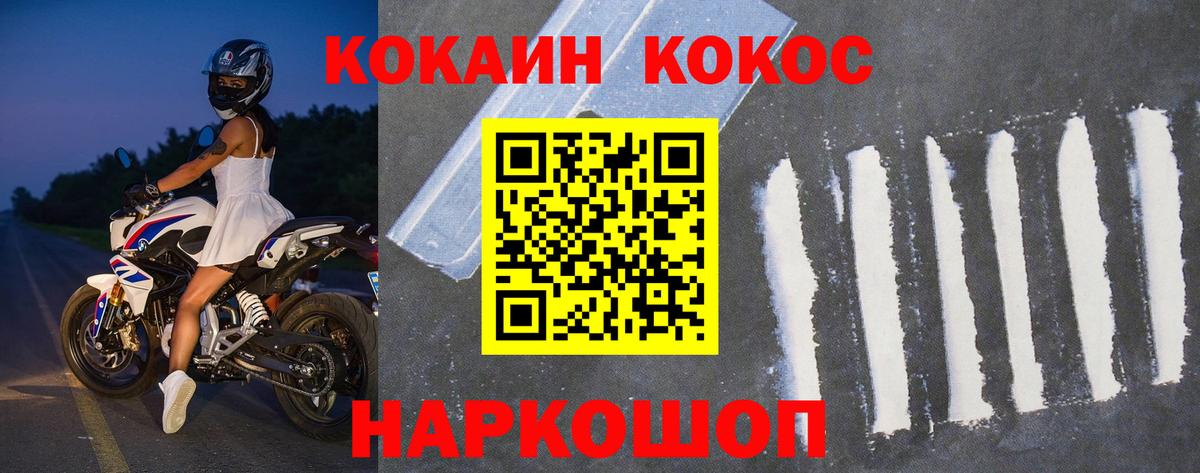 COCAIN  Россия  Кокаин Перу  КОКАИН Эквадор 