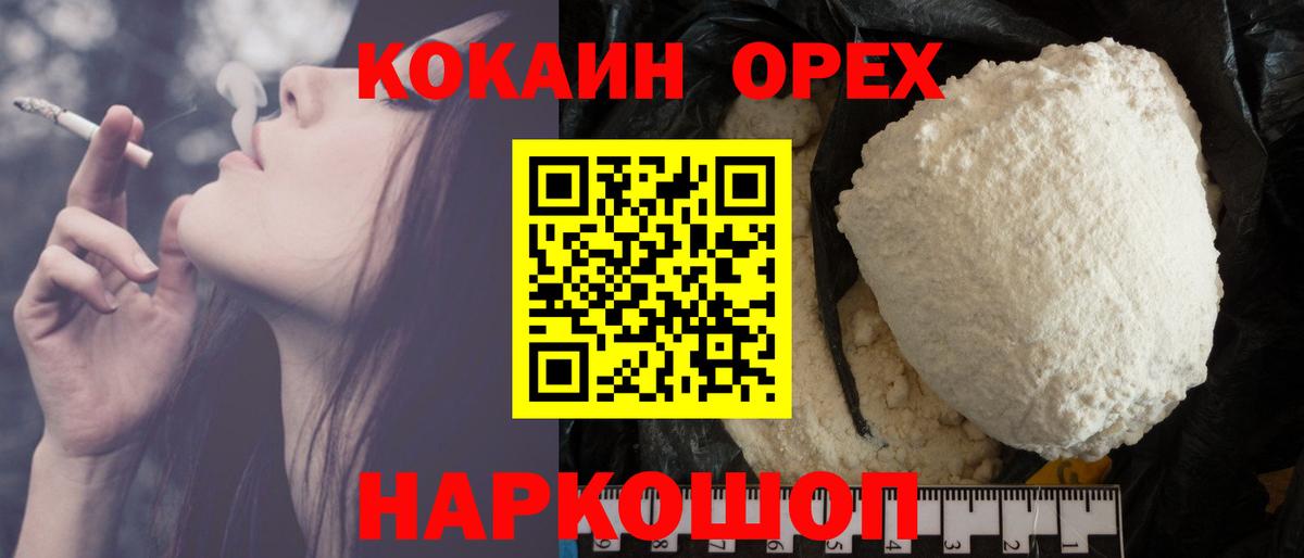 COCAIN Columbia Россия