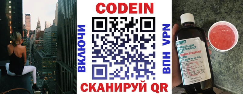 Кодеиновый сироп Lean напиток Lean (лин)  Томск 