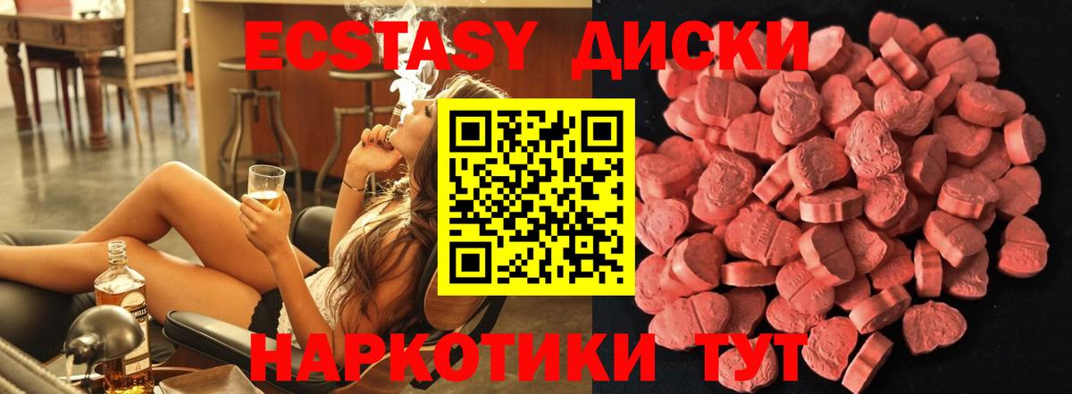 Ecstasy диски Россия