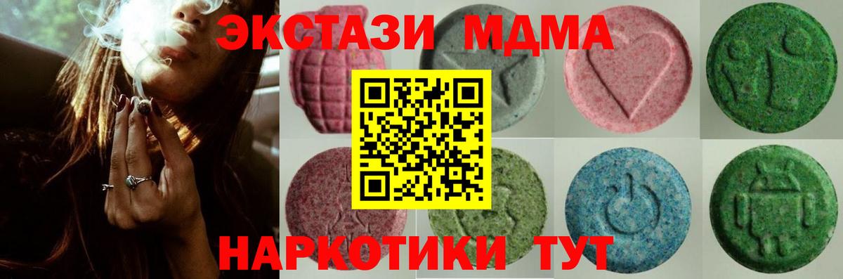 ЭКСТАЗИ бентли  ЭКСТАЗИ 280 MDMA  Россия  Экстази  Вход с VPN 