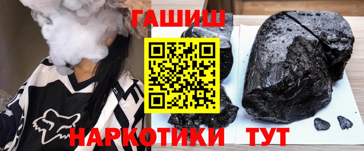 Гашиш хэш Россия