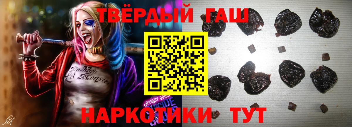 Гашиш хэш  Гашиш  Россия  ГАШИШ индика сатива 