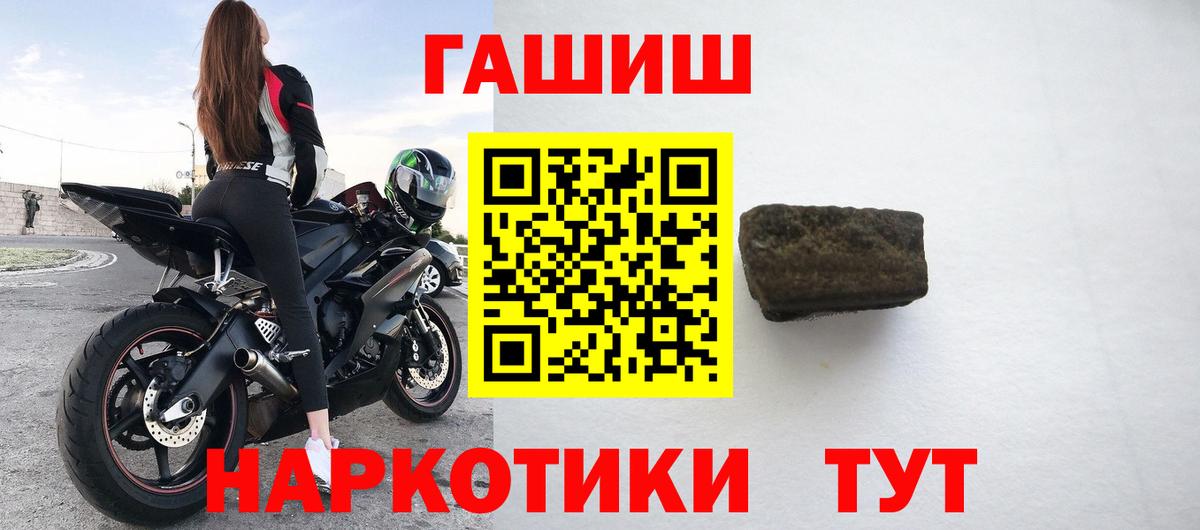 Гашиш убойный Россия