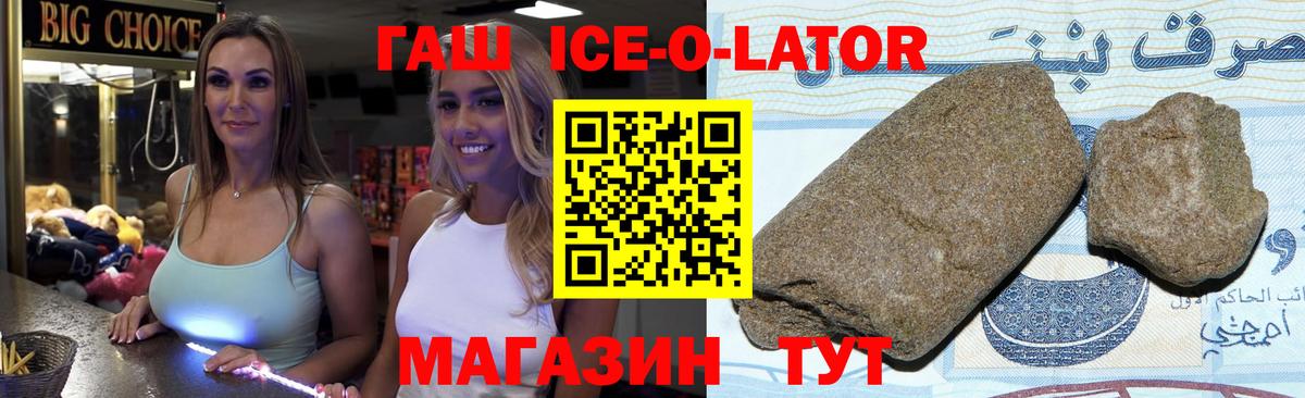 Россия  ГАШ Premium  ГАШИШ  Вход с VPN 