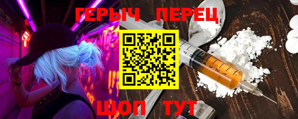 Россия  Героин герыч  Вход с VPN 