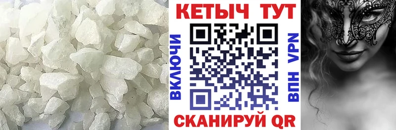 Кетамин VHQ  Томск 
