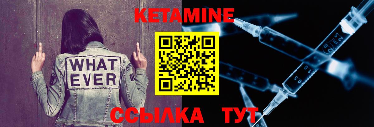 Кетамин ketamine  КЕТАМИН VHQ  Вход с VPN  Россия 