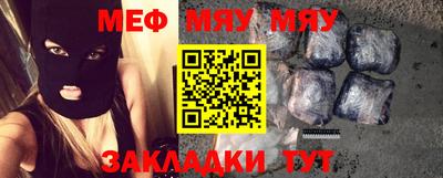 мяу мяу мука Волгодонск