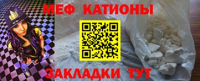 мяу мяу мука Волгодонск