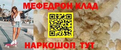 мяу мяу мука Волгодонск