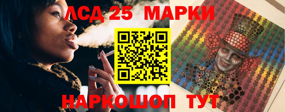 LSD-25 экстази кислота  ЛСД экстази кислота  ЛСД экстази  Россия 