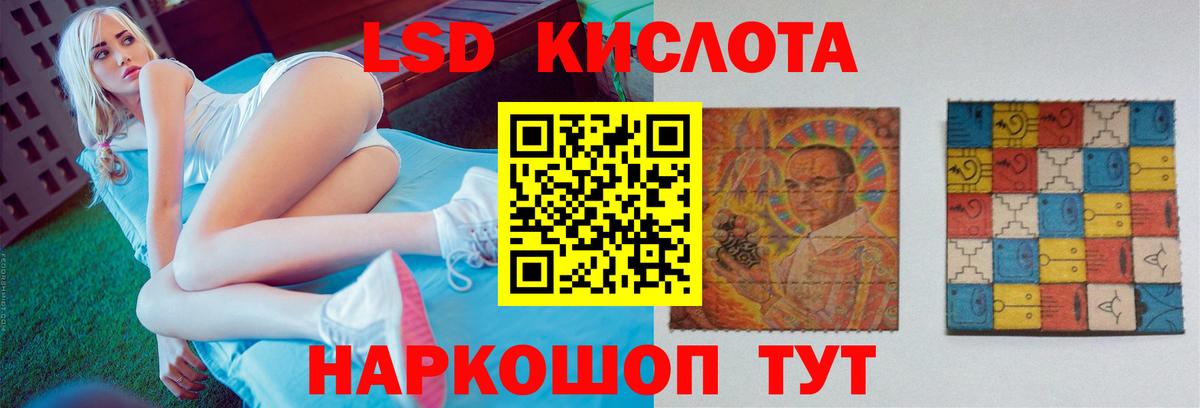 ЛСД экстази кислота  блэк спрут   LSD-25 экстази ecstasy  Россия  Вход с VPN 