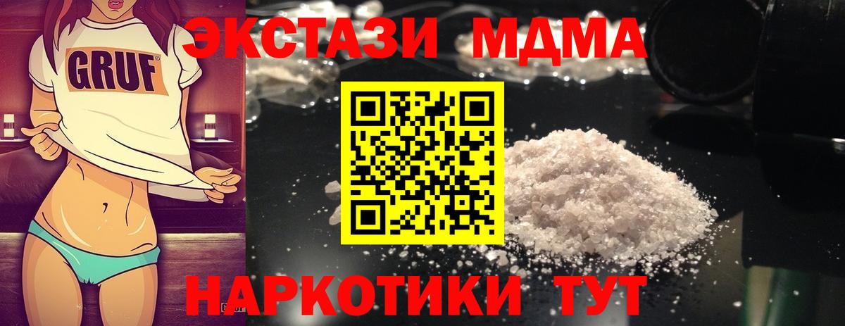 MDMA Molly Россия