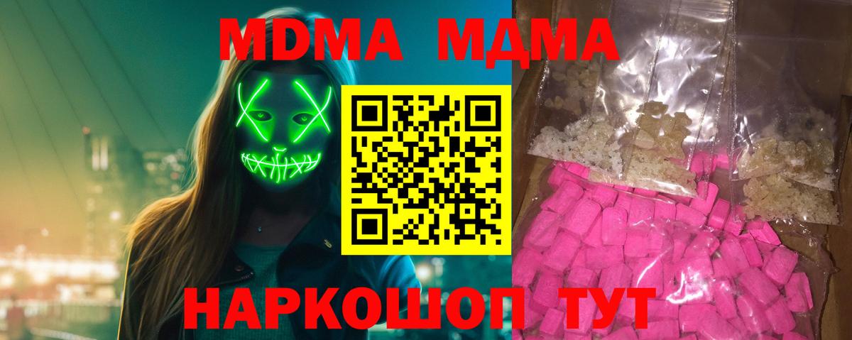 MDMA  Россия  МДМА VHQ  МДМА Molly 