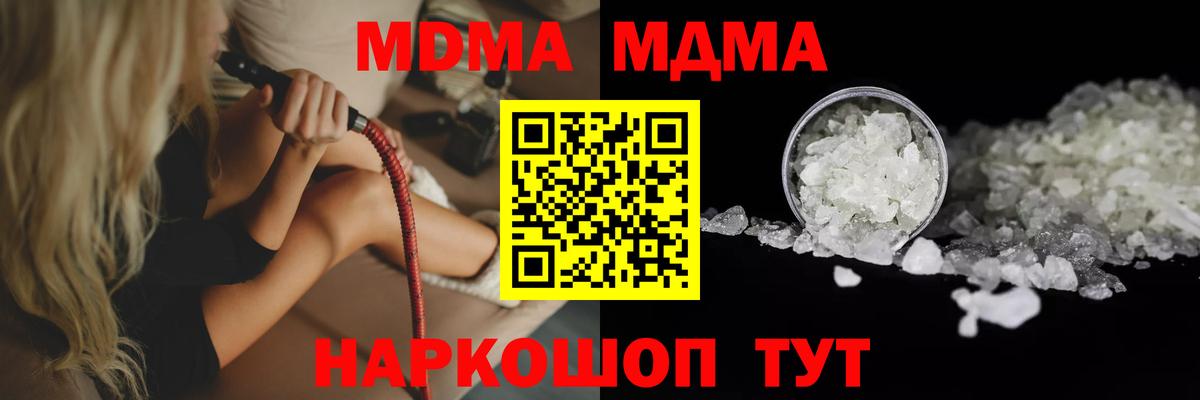MDMA  МДМА VHQ  Россия  Вход с VPN  MDMA crystal 