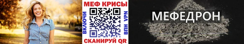 МЯУ-МЯУ mephedrone  МЕГА ссылки  Томск 