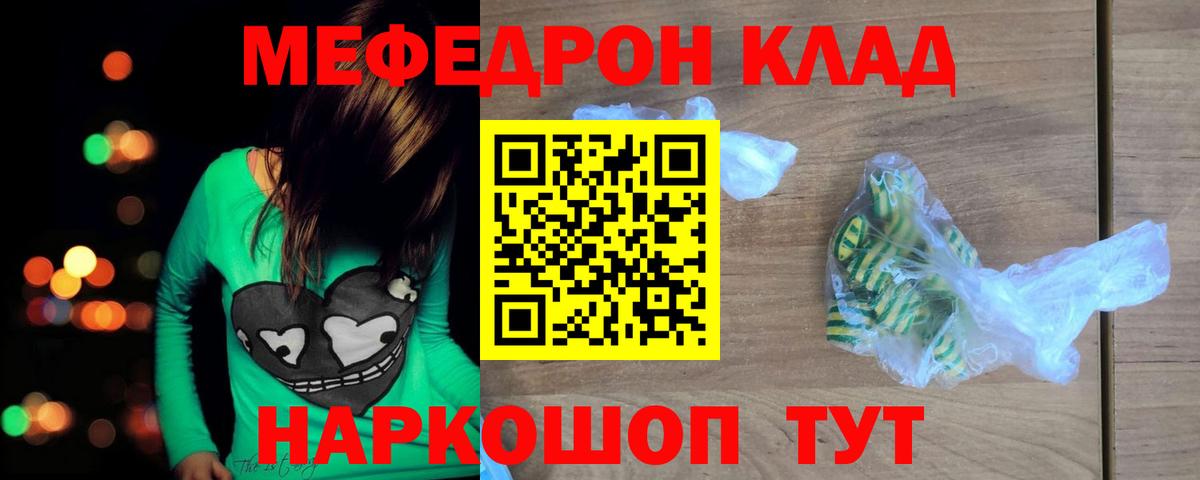 Меф  Вход с VPN  Россия  МЕФ мяу мяу 