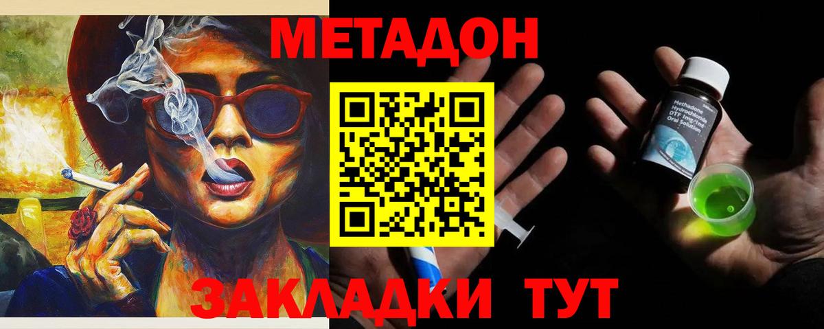 shop как зайти  МЕТАДОН кристалл  Россия  Метадон кристалл  ссылка на мегу ONION 