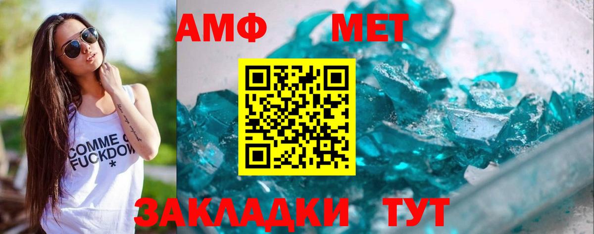 Метамфетамин пудра Россия