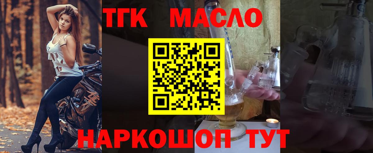 ТГК Wax  Россия 