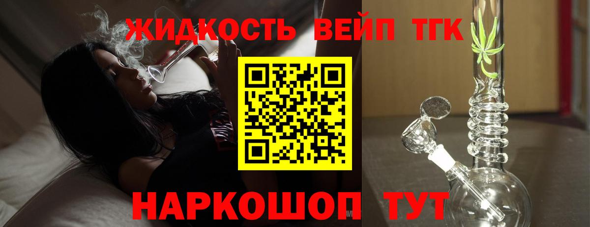 Дистиллят ТГК вейп  Вход с VPN  Россия  Дистиллят ТГК гашишное масло 